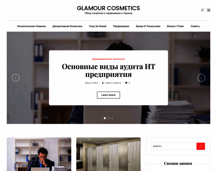 Glamour-cosmetics.com.ua thumbnail