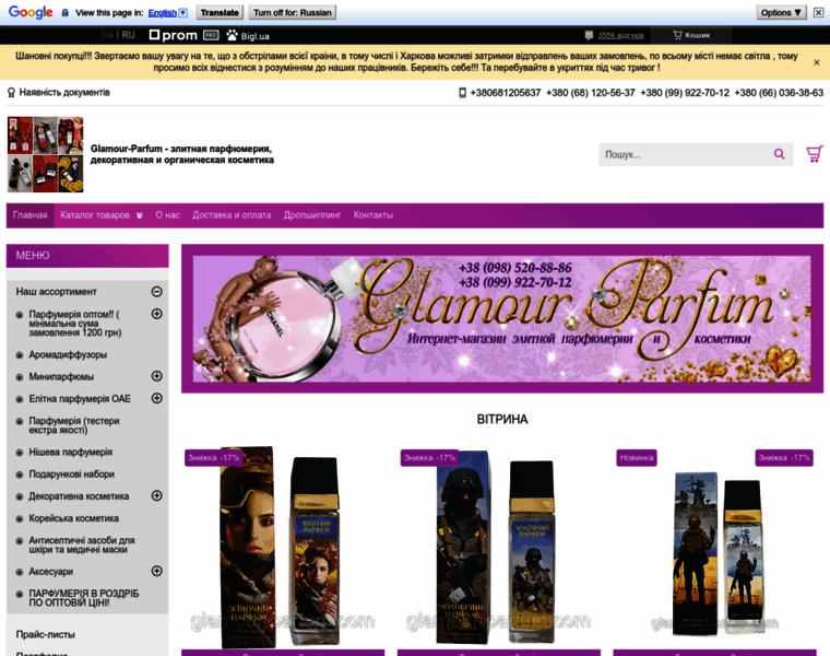 Glamour-parfum.com thumbnail