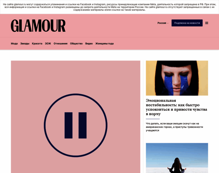 Glamour.ru thumbnail