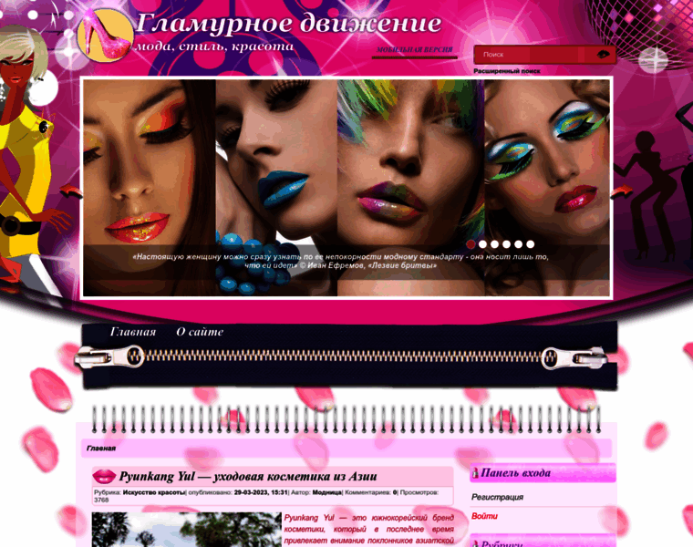 Glamove.ru thumbnail