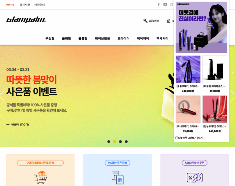 Glampalm.co.kr thumbnail