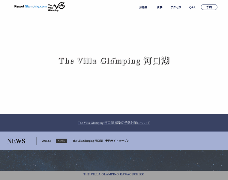 Glamping-kawaguchiko.com thumbnail