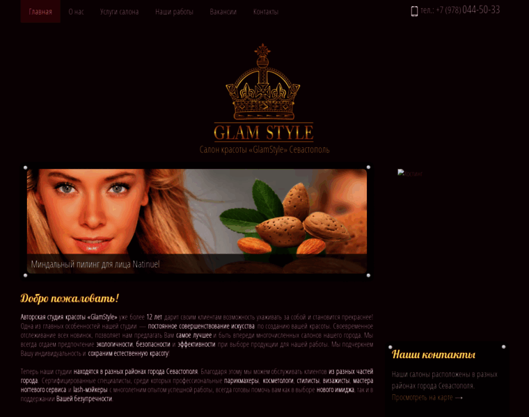 Glamstyle-studio.com.ua thumbnail