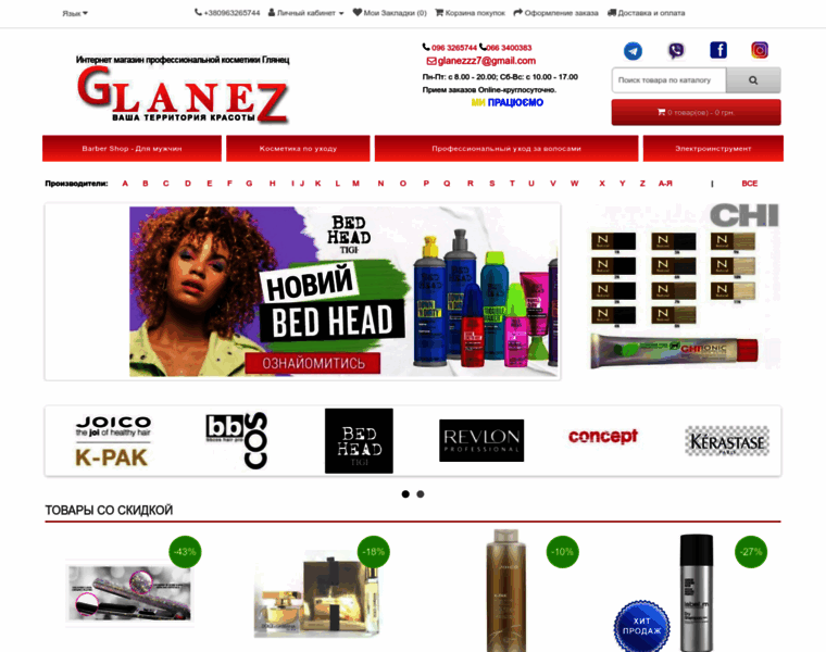 Glanez.com.ua thumbnail