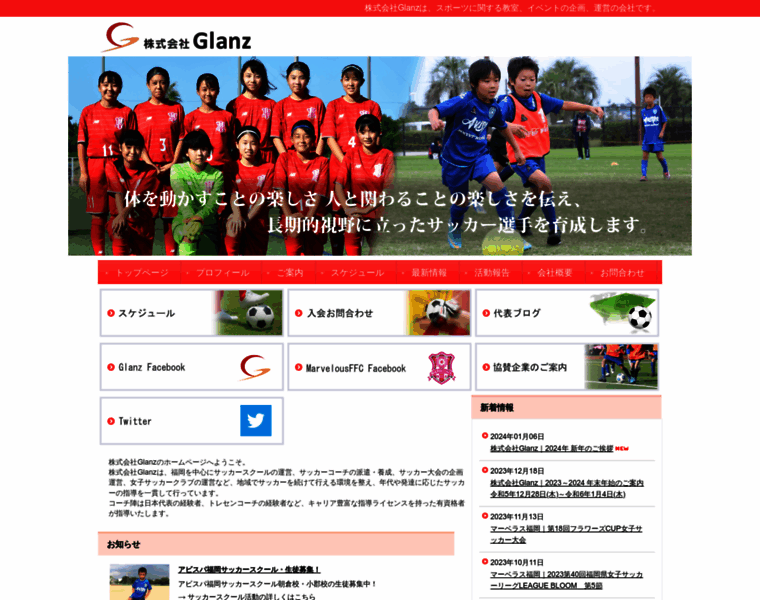 Glanz-f.jp thumbnail