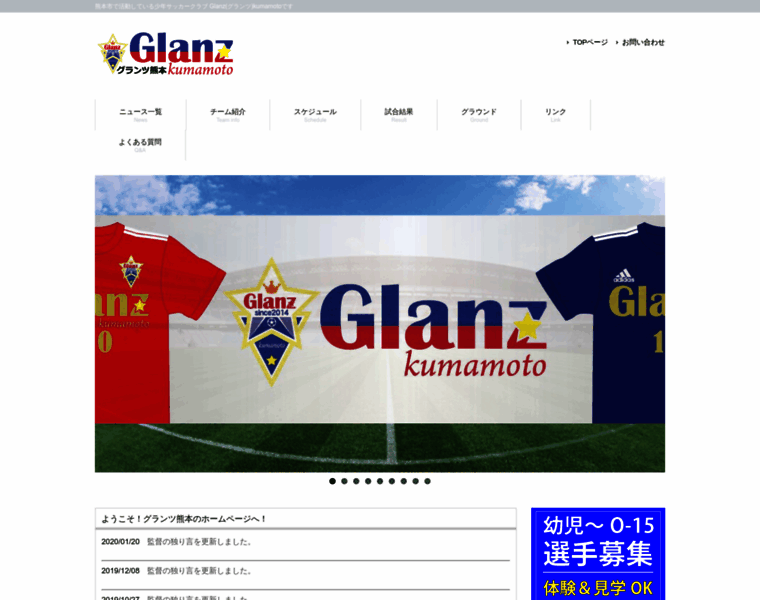 Glanz-kumamoto.com thumbnail