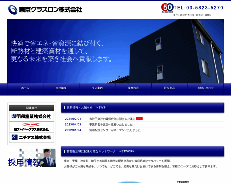 Glasron.co.jp thumbnail