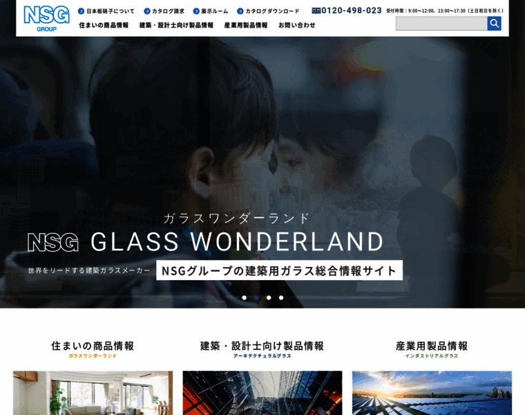 Glass-catalog.jp thumbnail