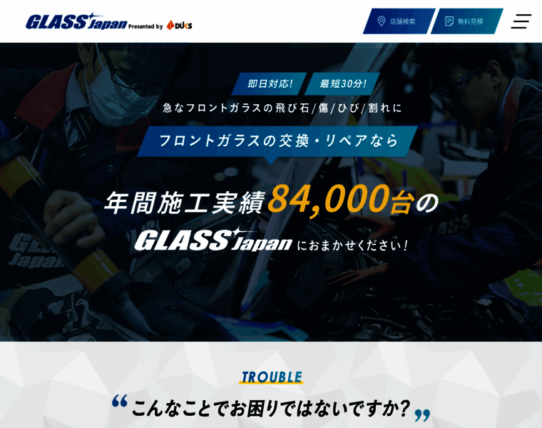 Glass-japan.com thumbnail