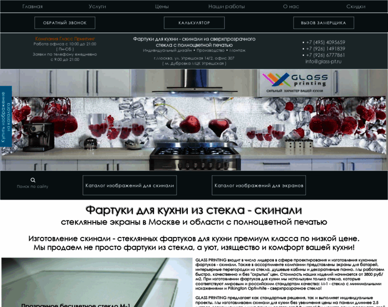 Glass-pt.ru thumbnail