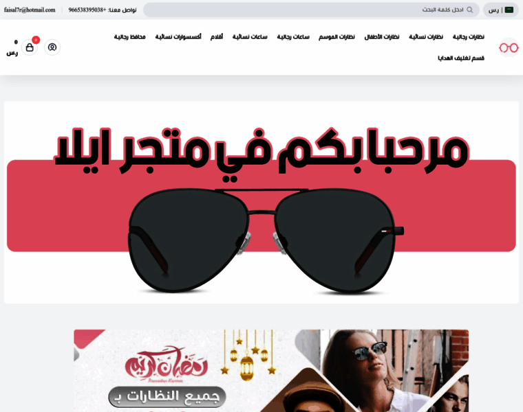 Glassesella.com thumbnail