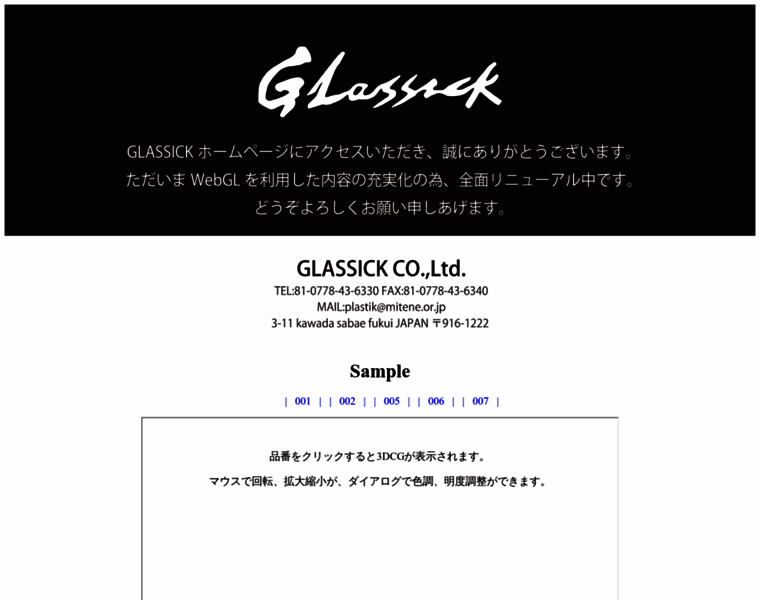 Glassick.com thumbnail