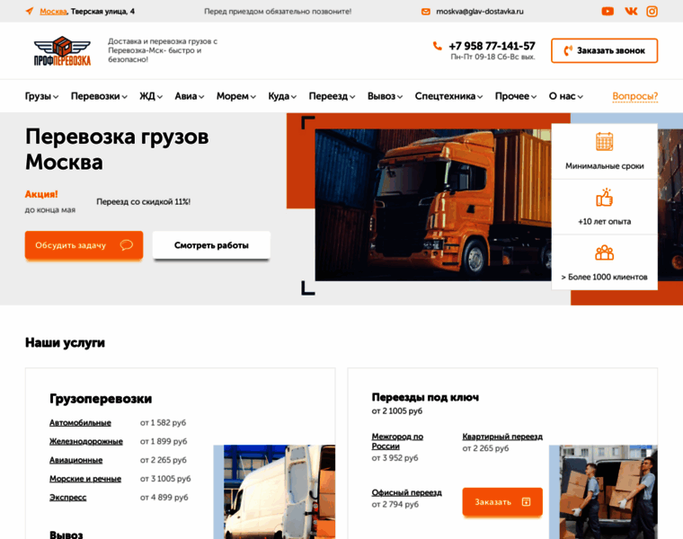 Glav-dostavka.ru thumbnail