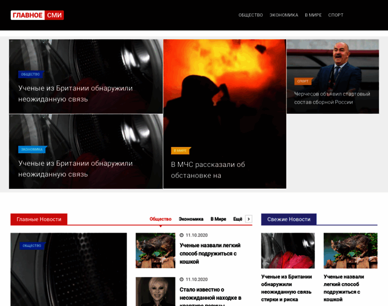 Glavnoe-smi.ru thumbnail