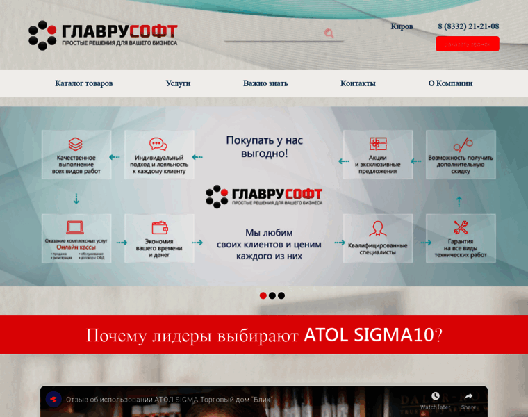 Glavrusoft.ru thumbnail