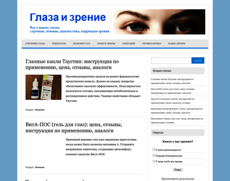 Glazaizrenie.ru thumbnail