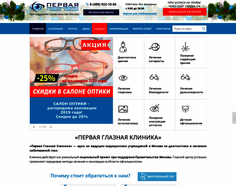 Glaznaya-klinika.ru thumbnail