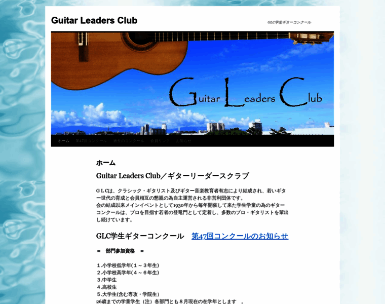 Glc-guitar.com thumbnail
