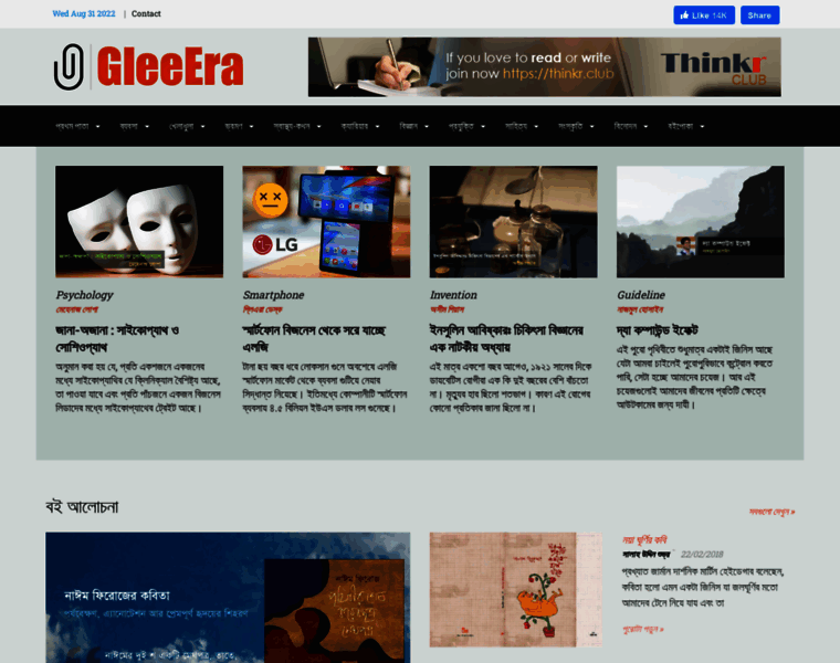 Gleeera.com thumbnail