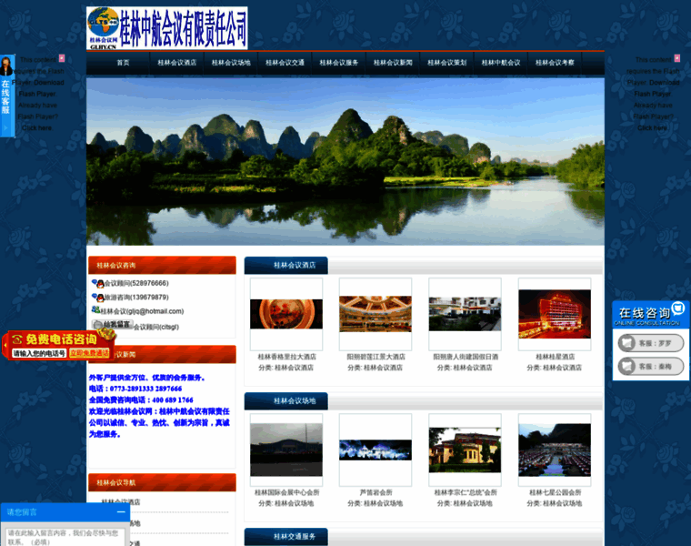 Glhy.cn thumbnail