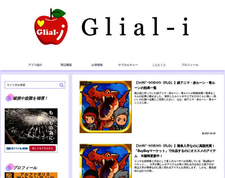 Glial-i.com thumbnail