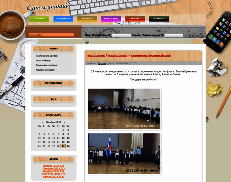 Glife2120.ru thumbnail