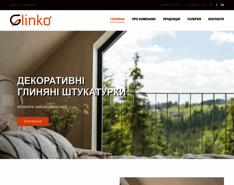 Glinko.com.ua thumbnail
