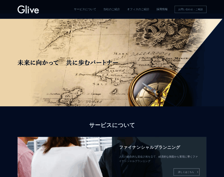 Glive.co.jp thumbnail