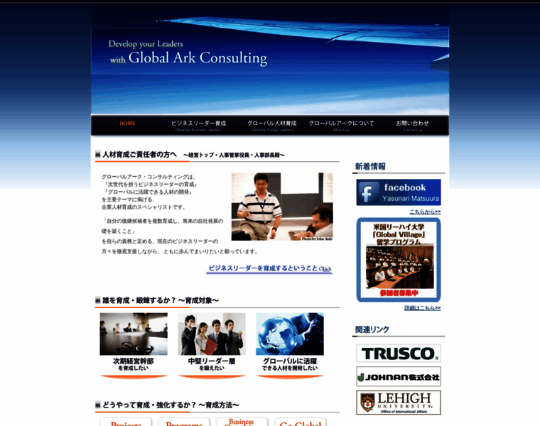 Global-ark.jp thumbnail