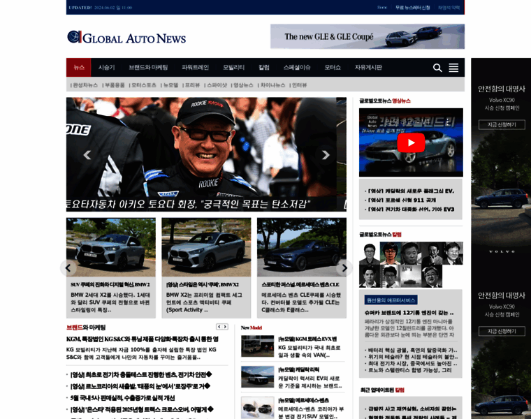 Global-autonews.com thumbnail