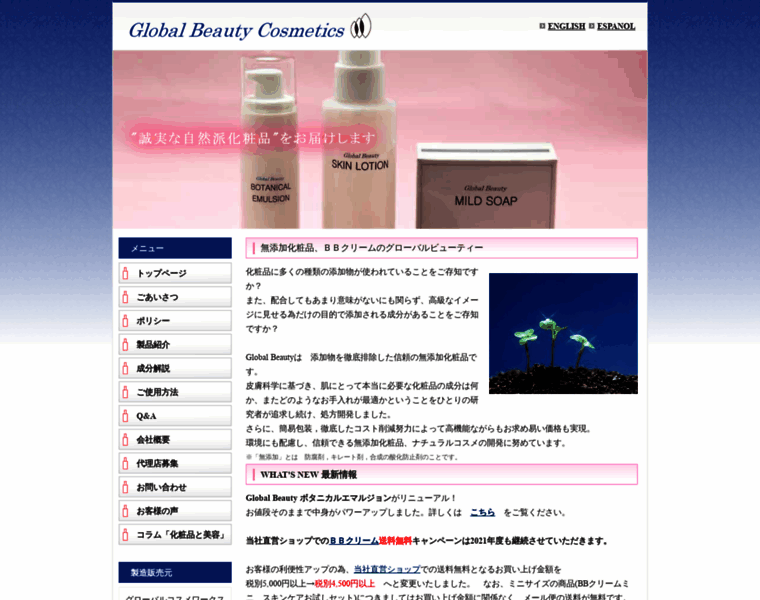 Global-cosme.com thumbnail