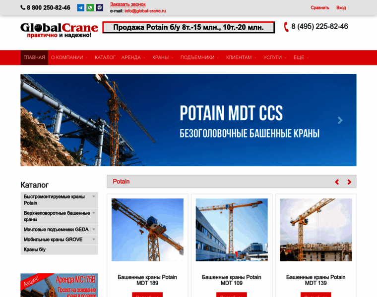 Global-crane.ru thumbnail