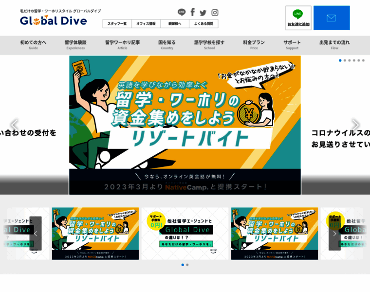Global-dive.jp thumbnail