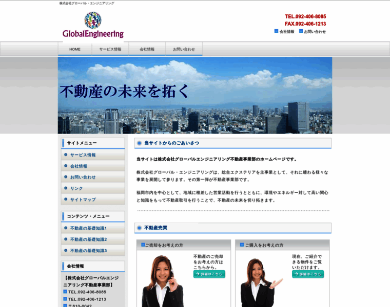 Global-en.jp thumbnail