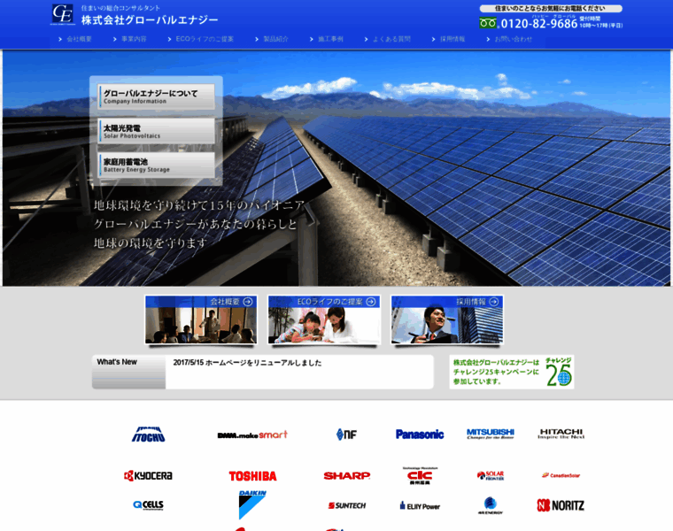 Global-energy.jp thumbnail