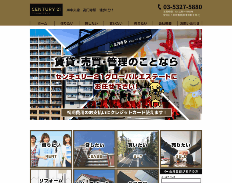Global-estate.co.jp thumbnail