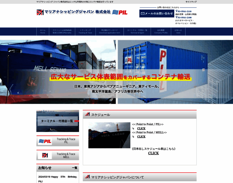 Global-freight.jp thumbnail