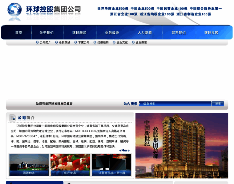 Global-group.com.cn thumbnail Global-group.com.cn thumbnail