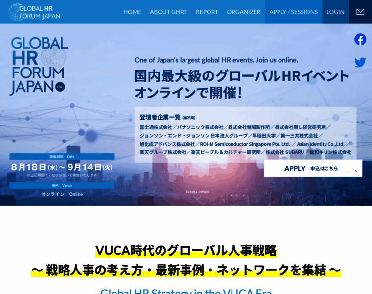 Global-hr-forum.jp thumbnail