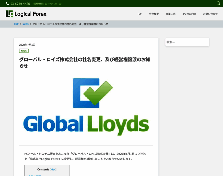Global-lloyds.co.jp thumbnail