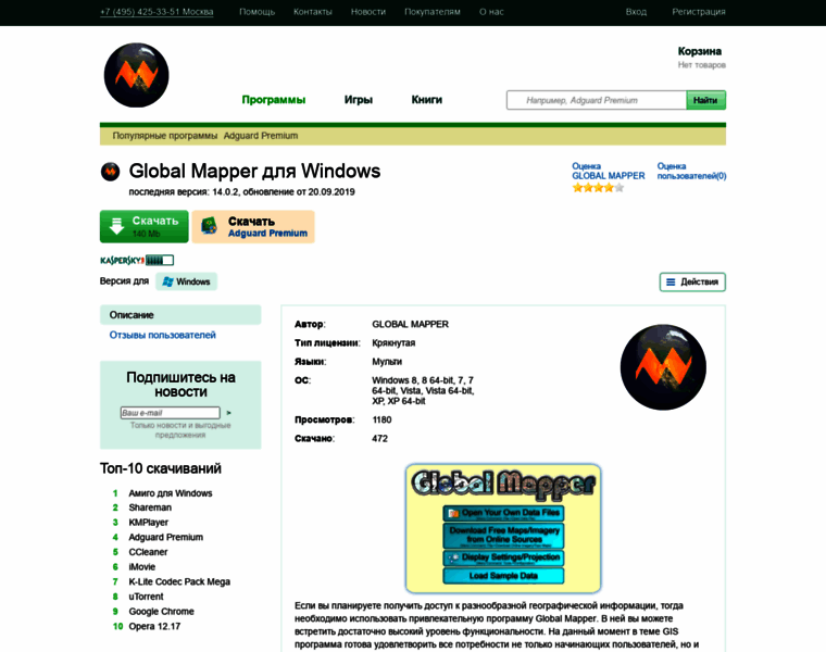 Global-mapper.ru thumbnail