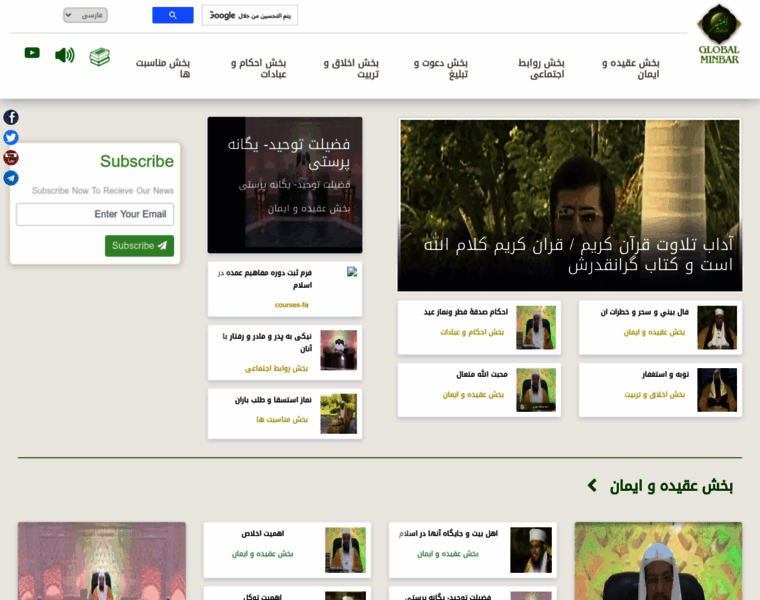 Global-minbar.com thumbnail