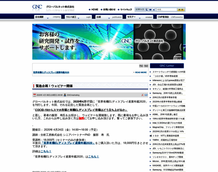 Global-net.co.jp thumbnail
