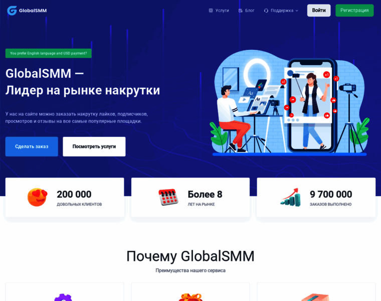 Global-smm.ru thumbnail