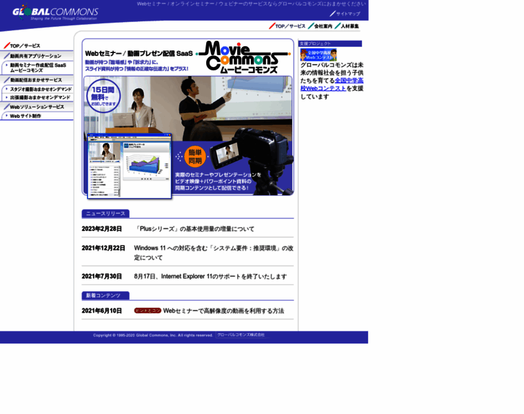 Global.ad.jp thumbnail