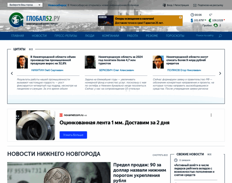 Global52.ru thumbnail