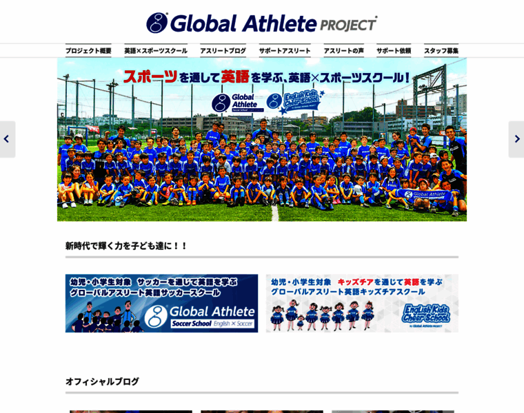 Globalathlete.jp thumbnail