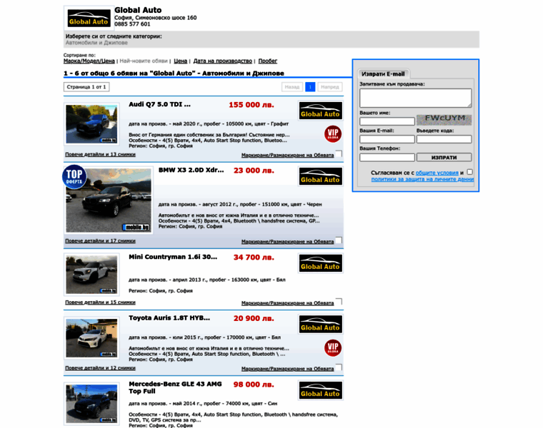 Globalauto.mobile.bg thumbnail