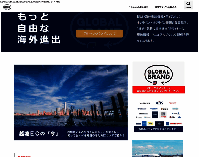 Globalbrand.co.jp thumbnail