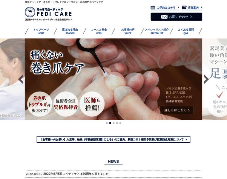 Globalcare.co.jp thumbnail